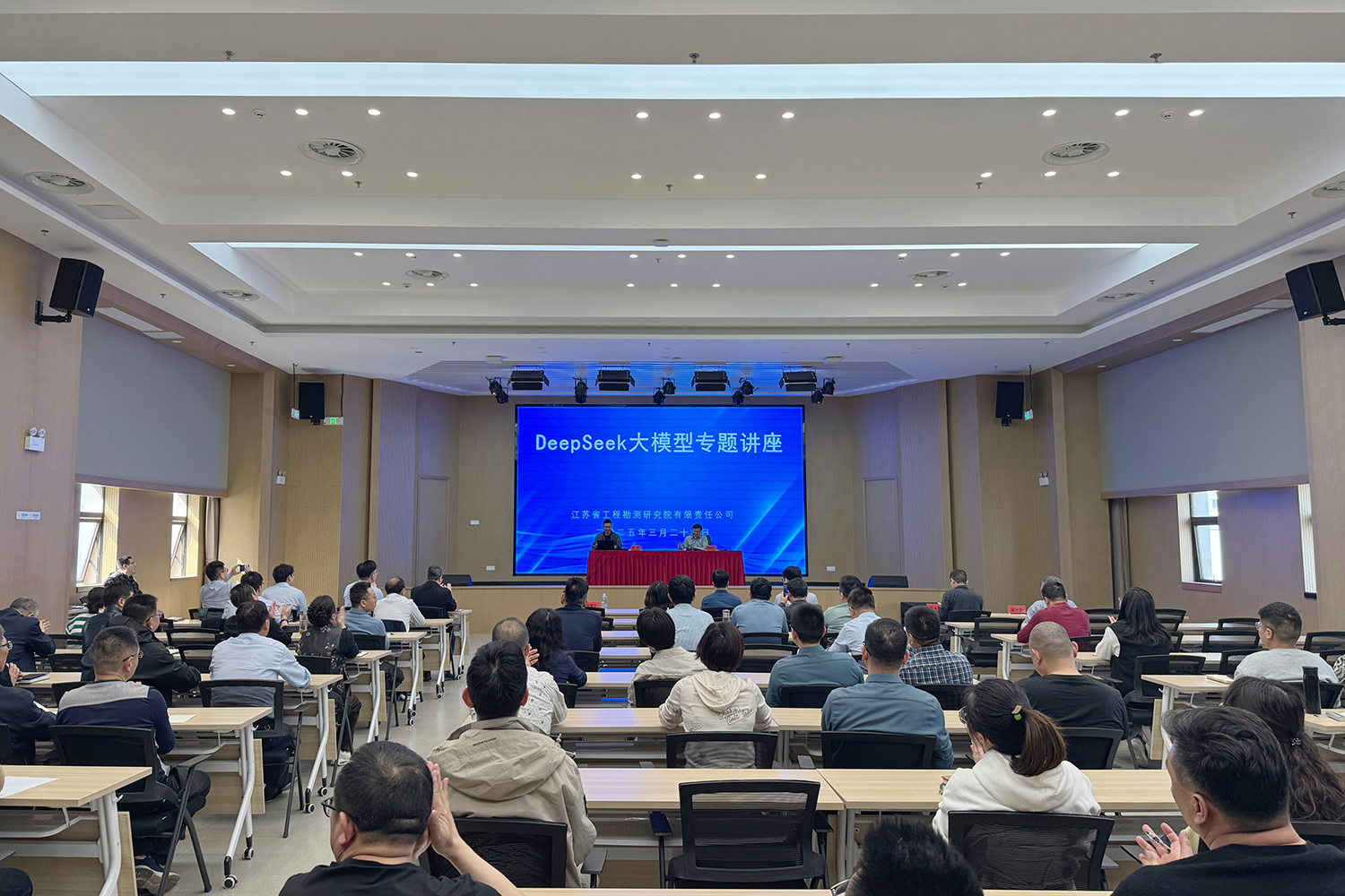 公司舉辦DeepSeek大模型專題講座